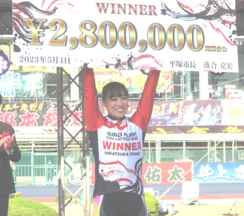 ガールズケイリンコレクション初Vを飾り、賞金ボードを掲げる久米詩