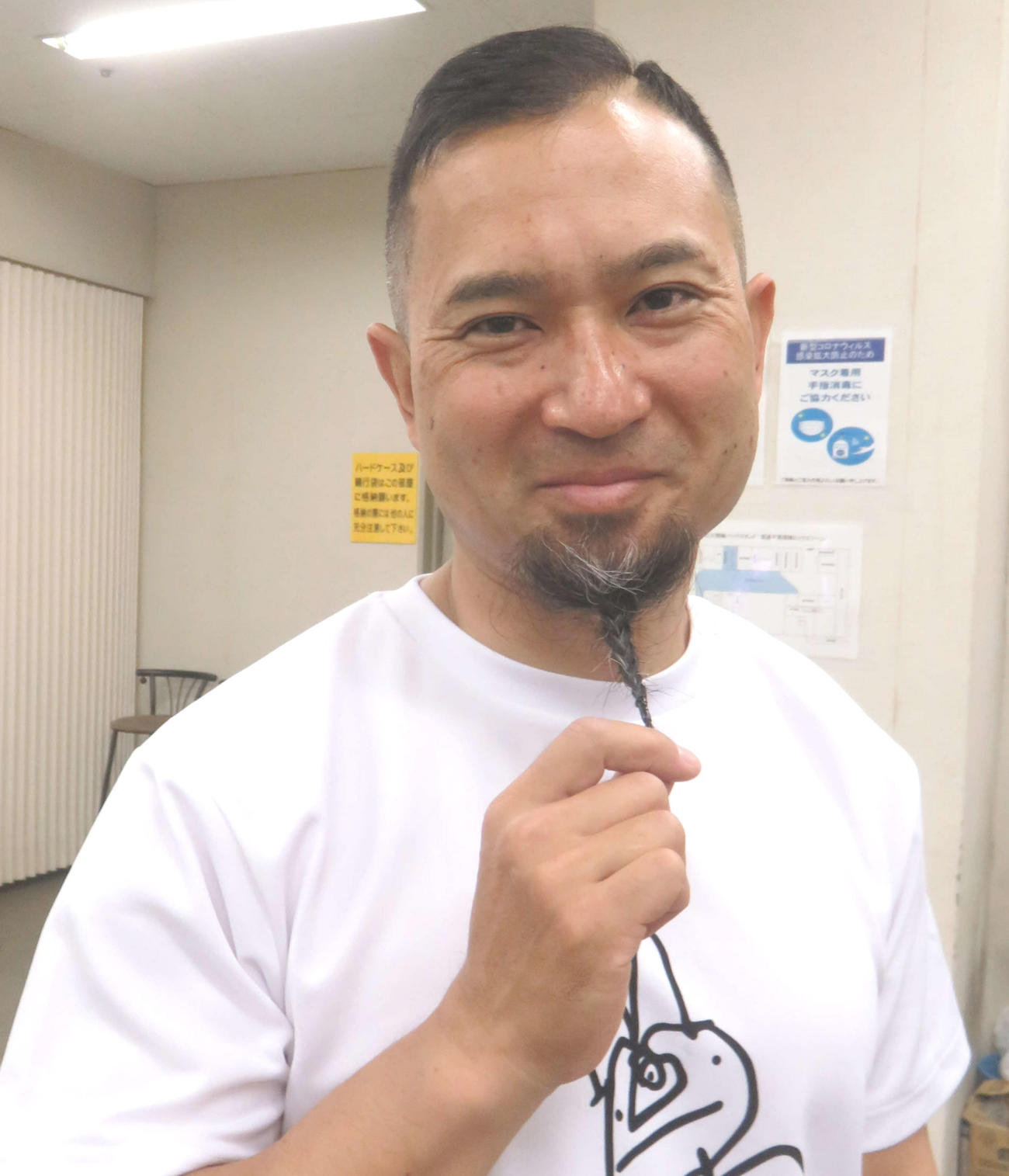休んでいた間に伸ばした「あごひげ」を披露する柏木伸介