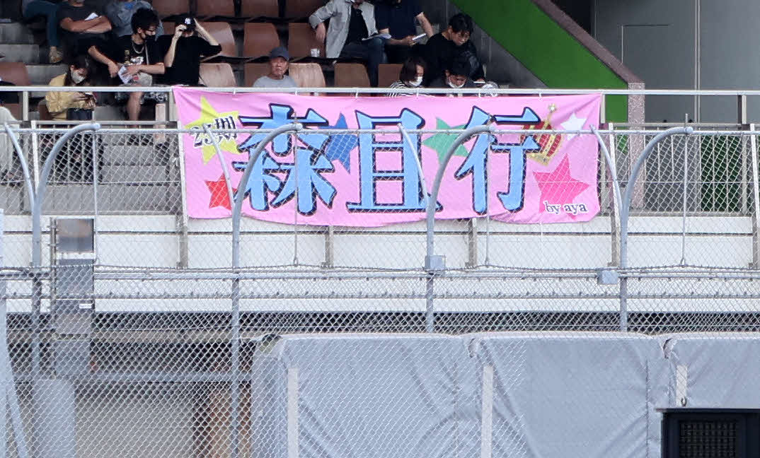 森且行の横断幕（撮影・鈴木正人）