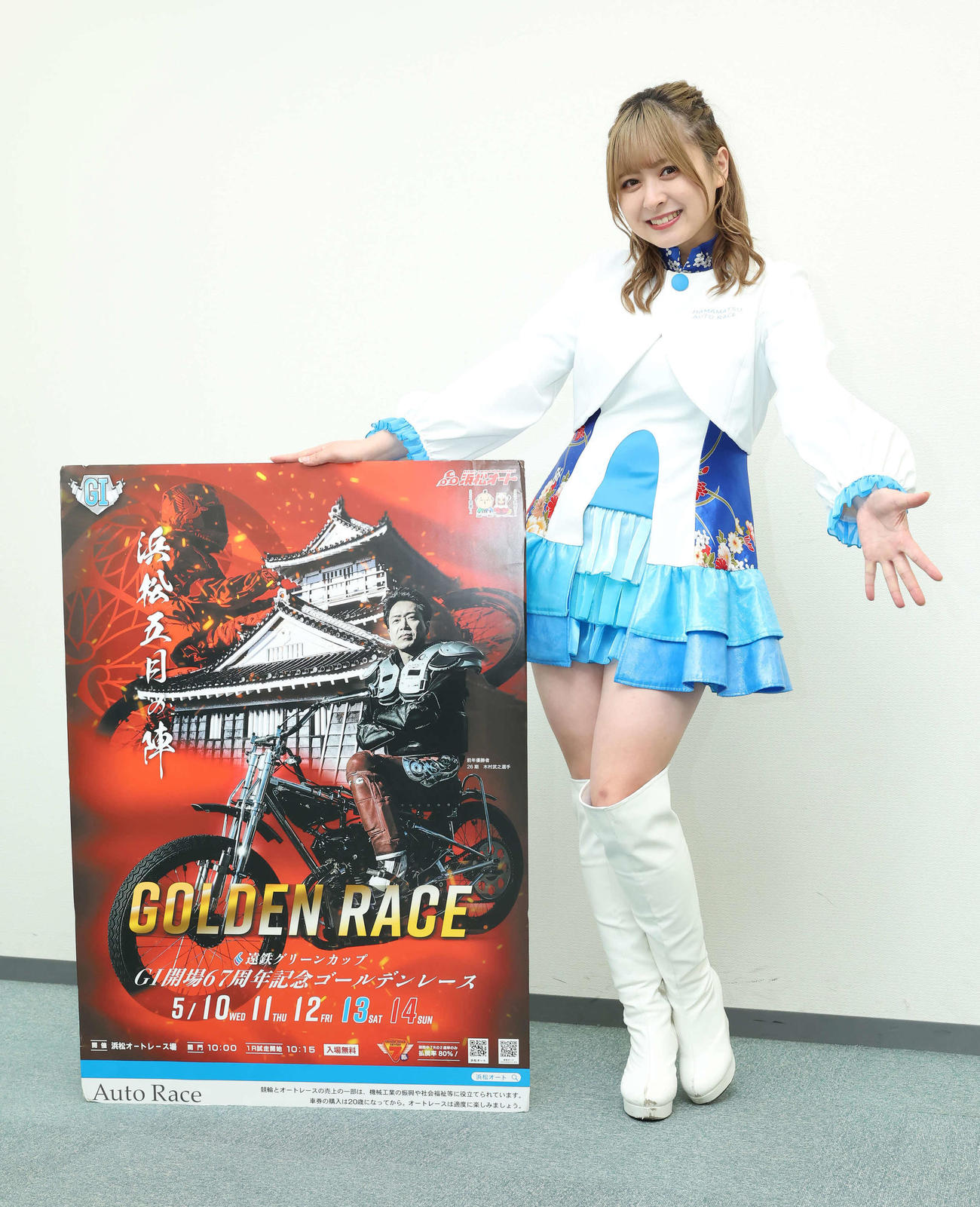 浜松オートのG1「遠鉄グリーンカップ開場67周年記念ゴールデンレース」をPRする浜松オート・レースヴィーナスのJINさん
