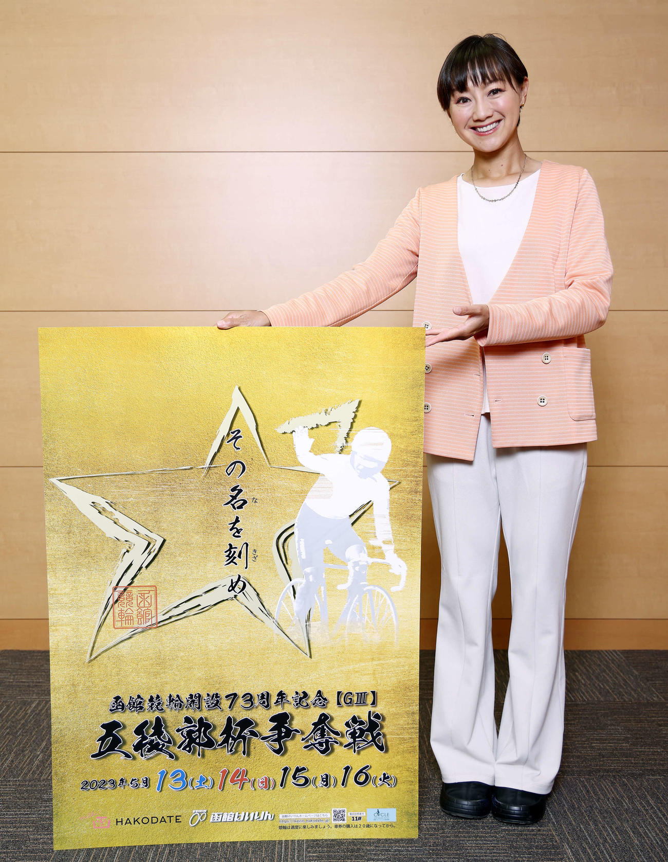 函館競輪「G3開設73周年記念・五稜郭杯争奪戦」をPRする福島和可菜（撮影・河田真司）