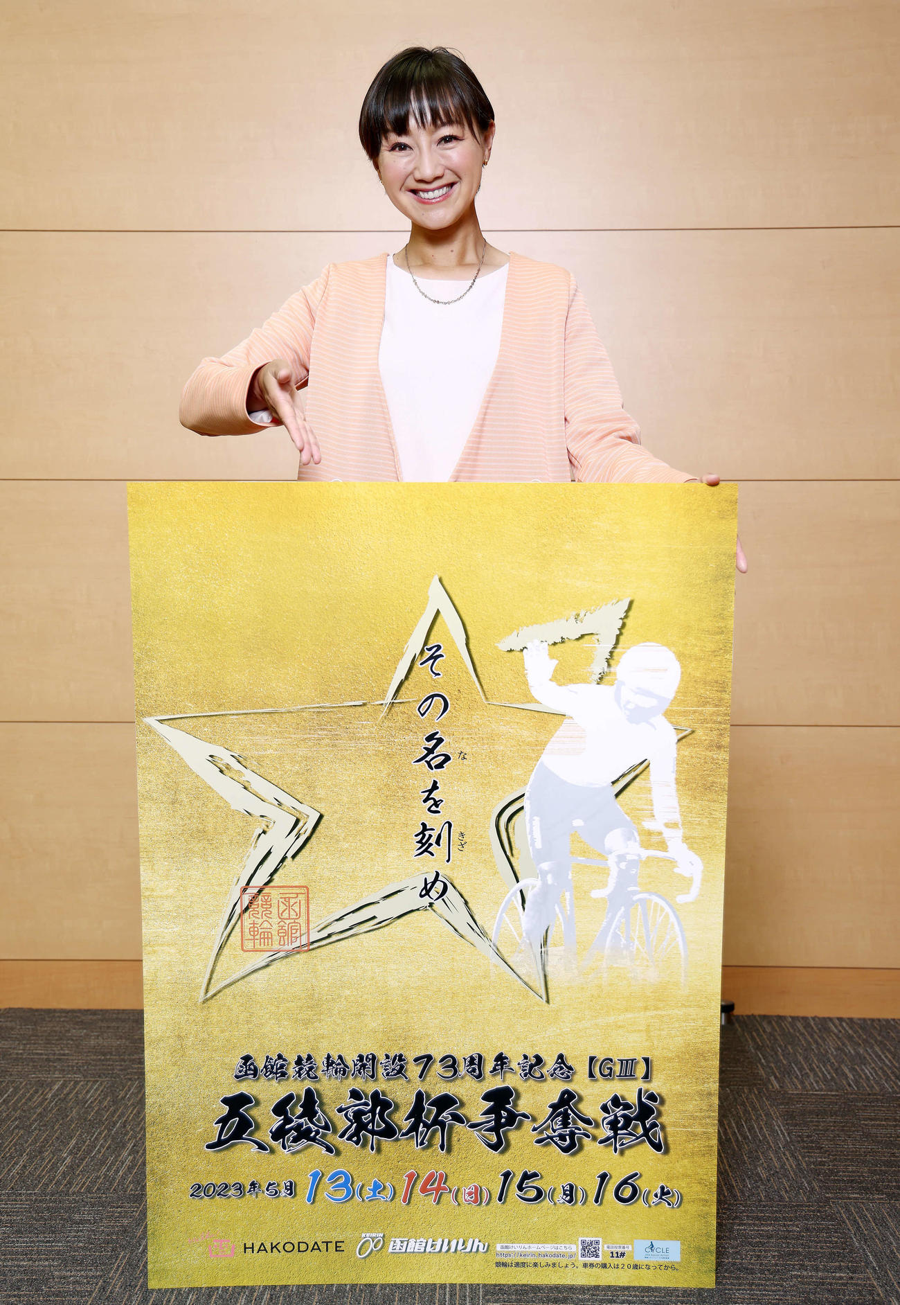 函館競輪「G3開設73周年記念・五稜郭杯争奪戦」をPRする福島和可菜（撮影・河田真司）