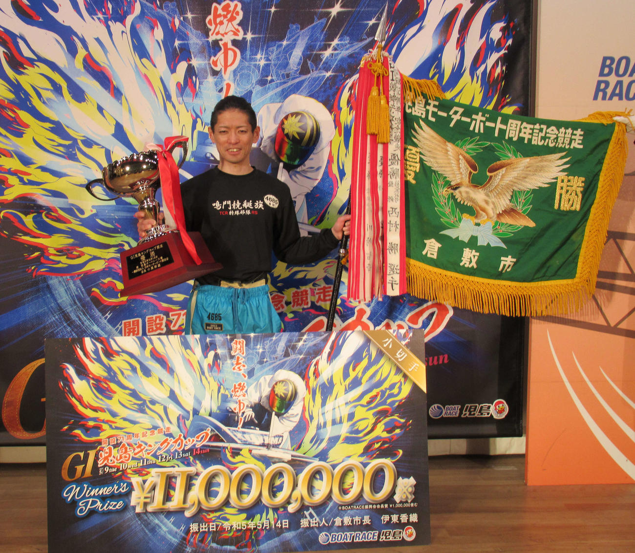 島村隆幸（たかよし）の名が優勝旗に加わる（撮影・高田和典）