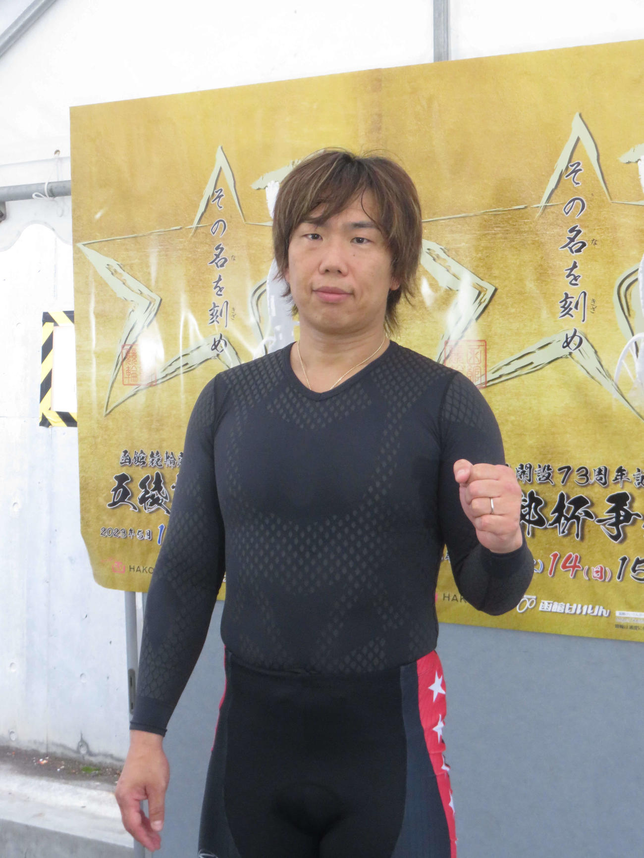 G3完全優勝に王手をかけた東口善朋
