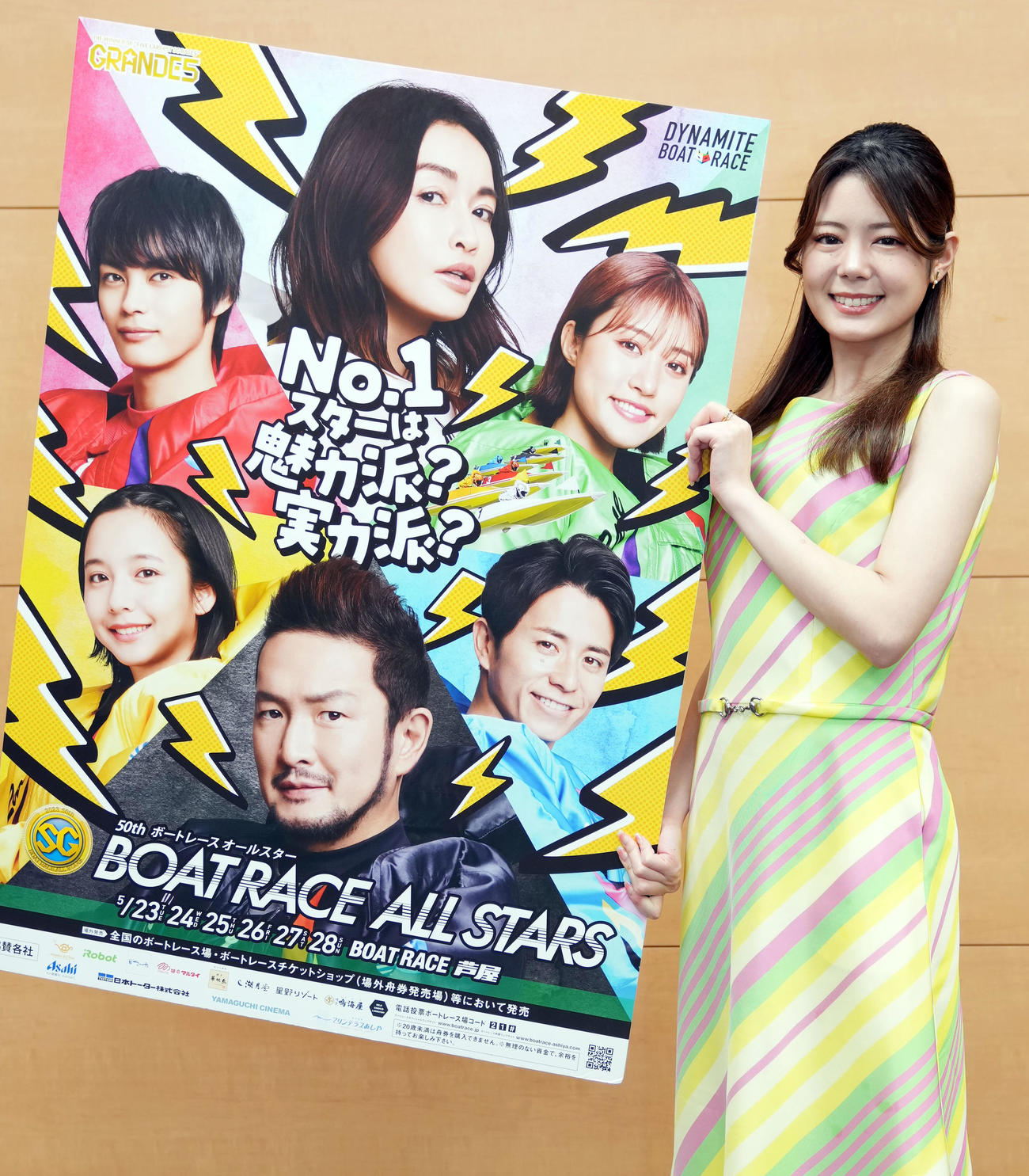 ボートレース芦屋「SG第50回ボートレースオールスター」をPRする山本もえぎ（撮影・狩俣裕三）