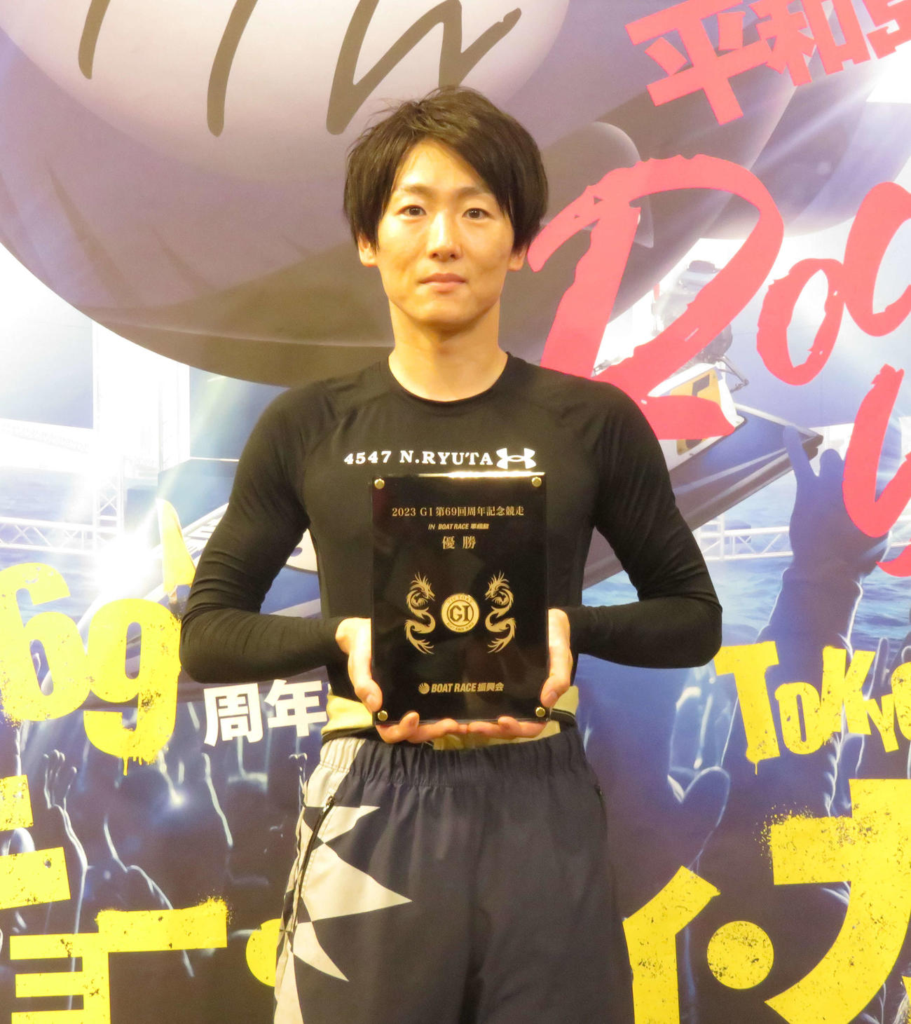 4度目のG1制覇を果たし優勝メダルを手にする中田竜太