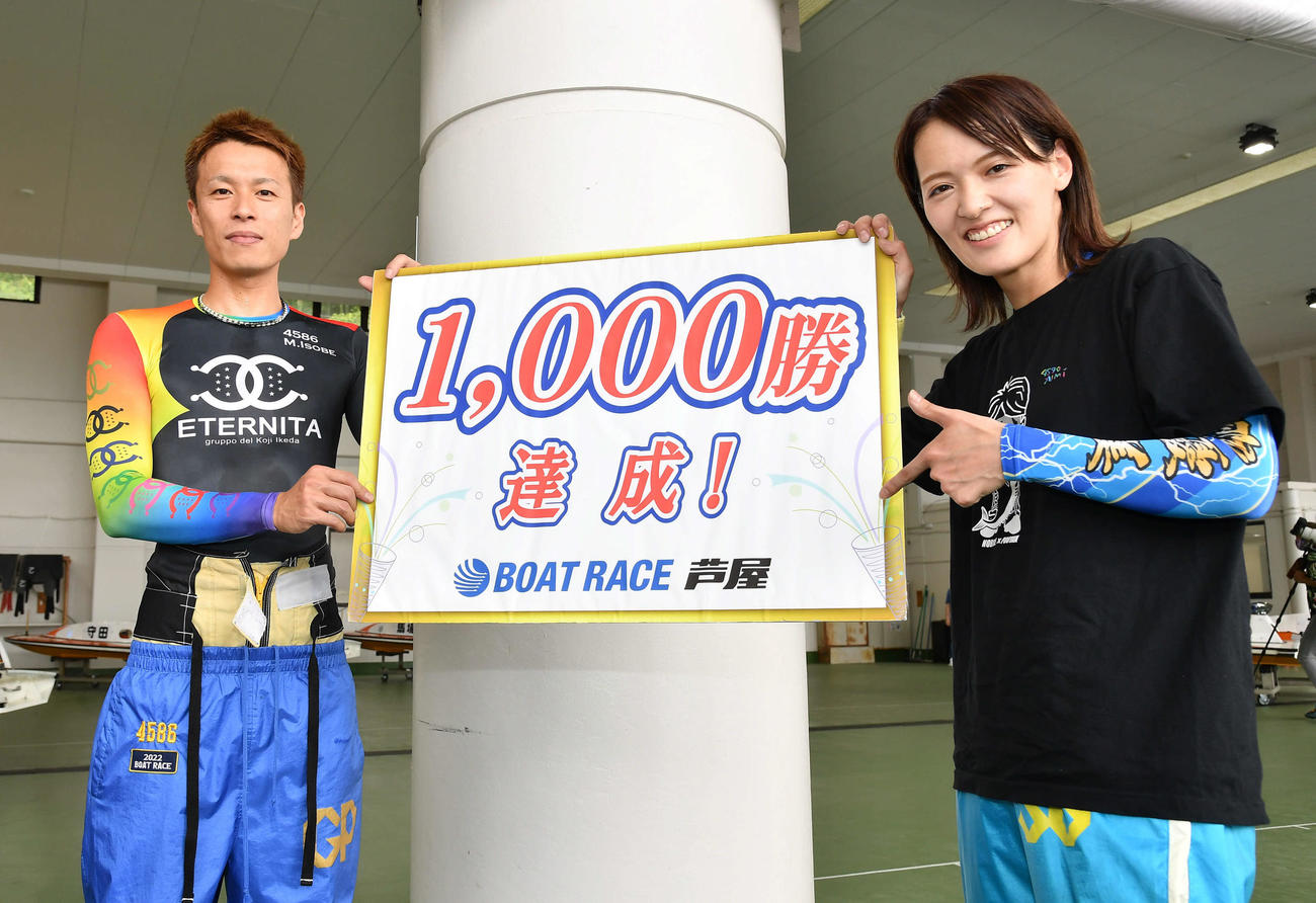 通算1000勝を達成した磯部誠（左）は、同期の渡辺優美から祝福される（撮影・岩下翔太）