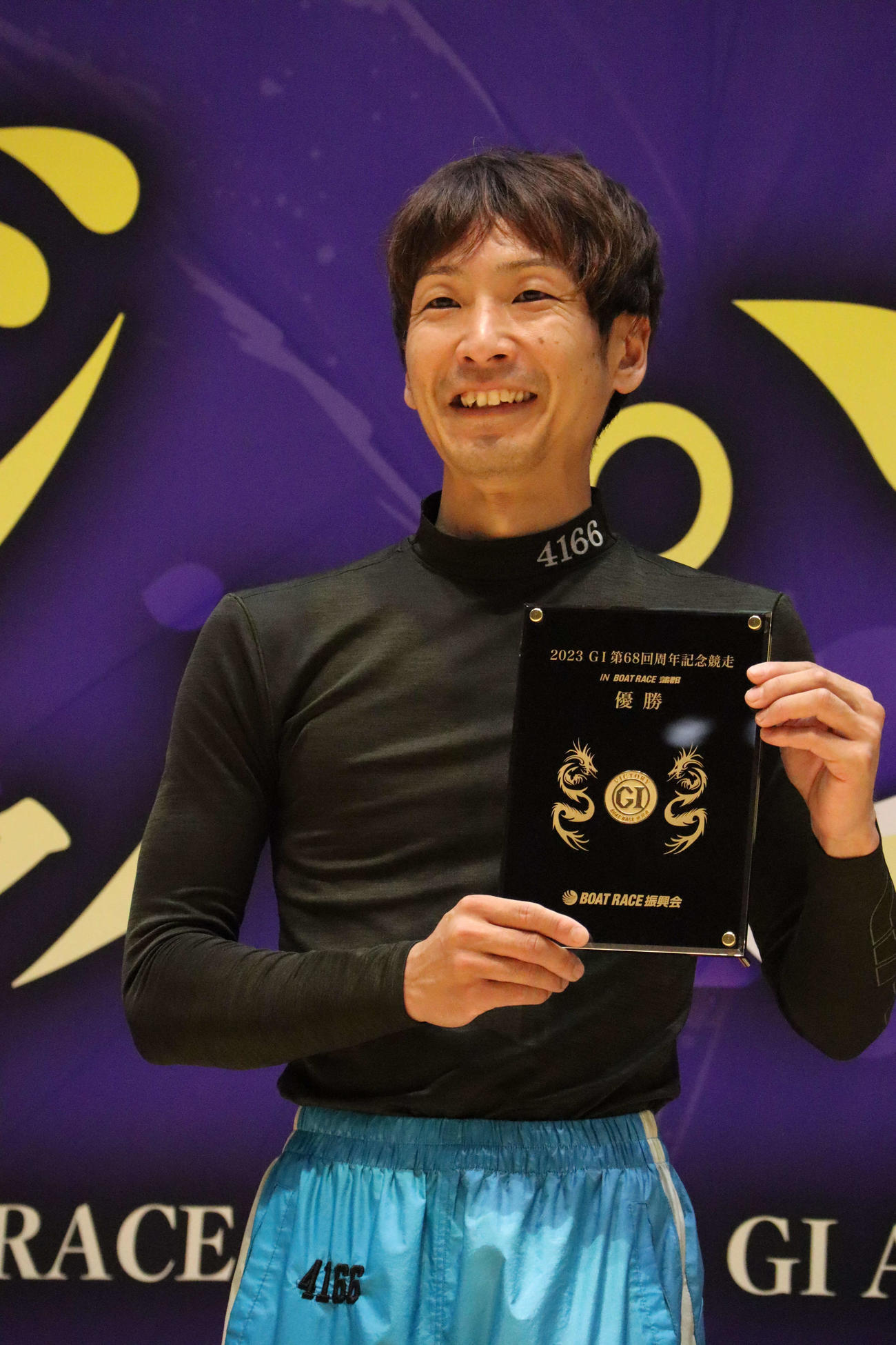 吉田拡郎が通算4度目のG1制覇を飾り、記念メダルを掲げた
