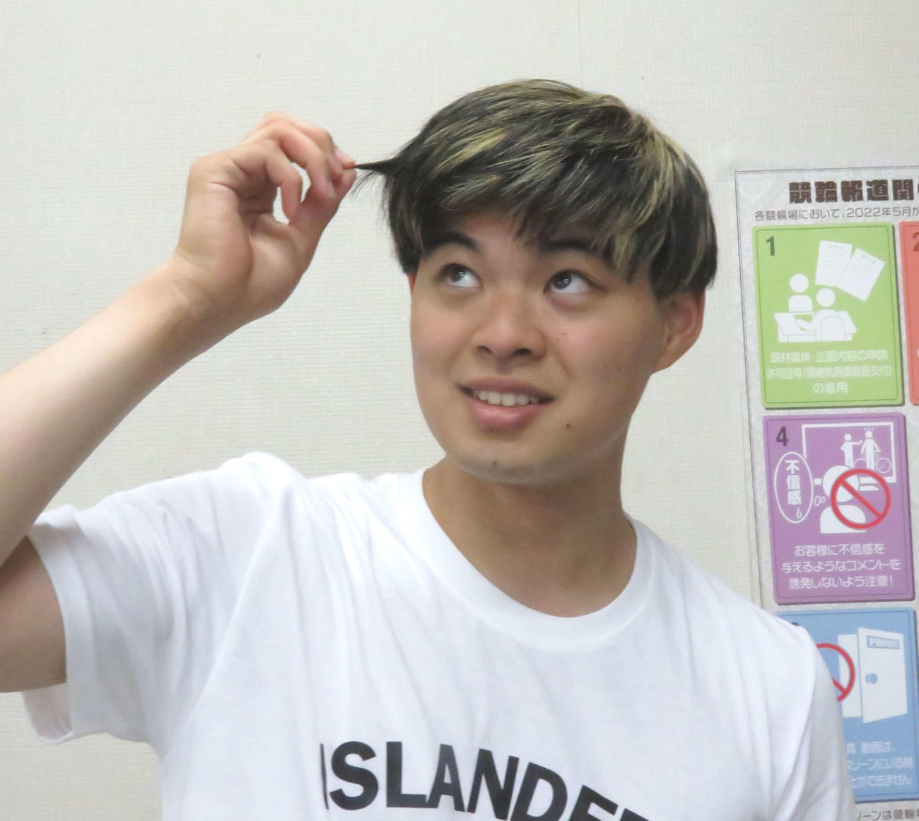 永井哉多が髪染め効果で2か月ぶりの優勝を決める（撮影・川村恵太）