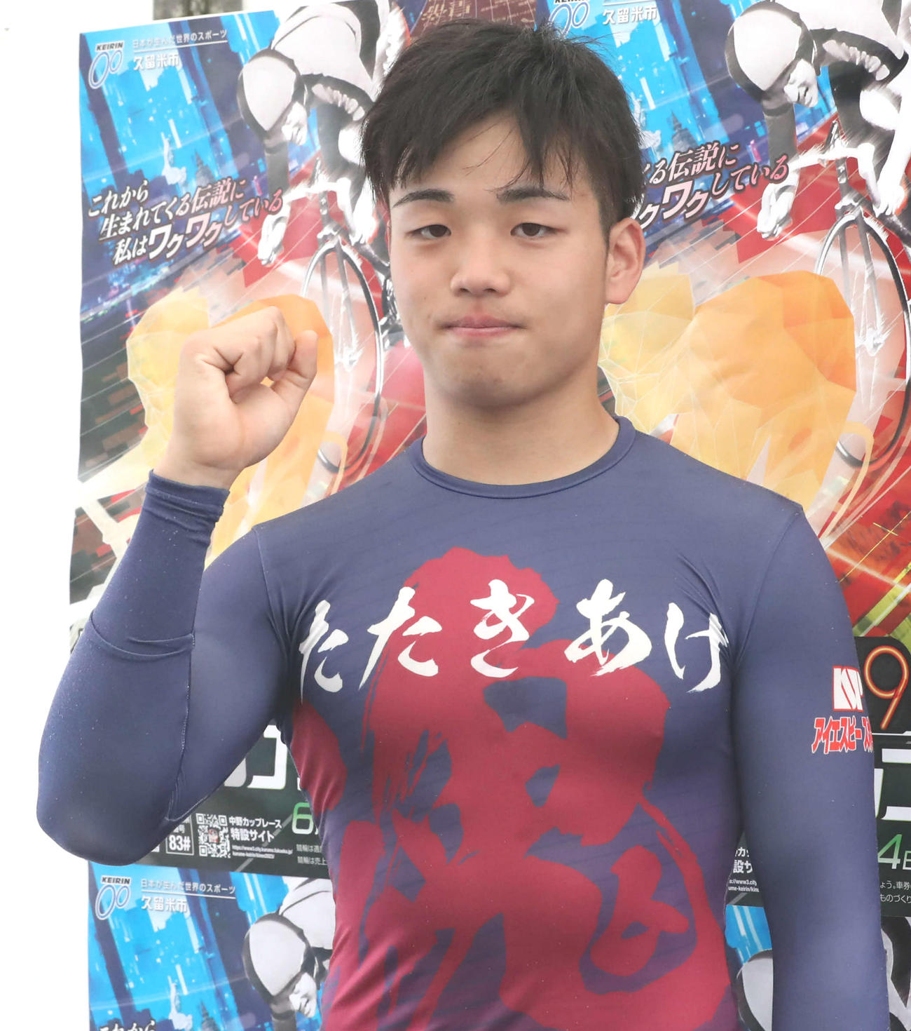 地元でS級初戦を迎える後藤大輝