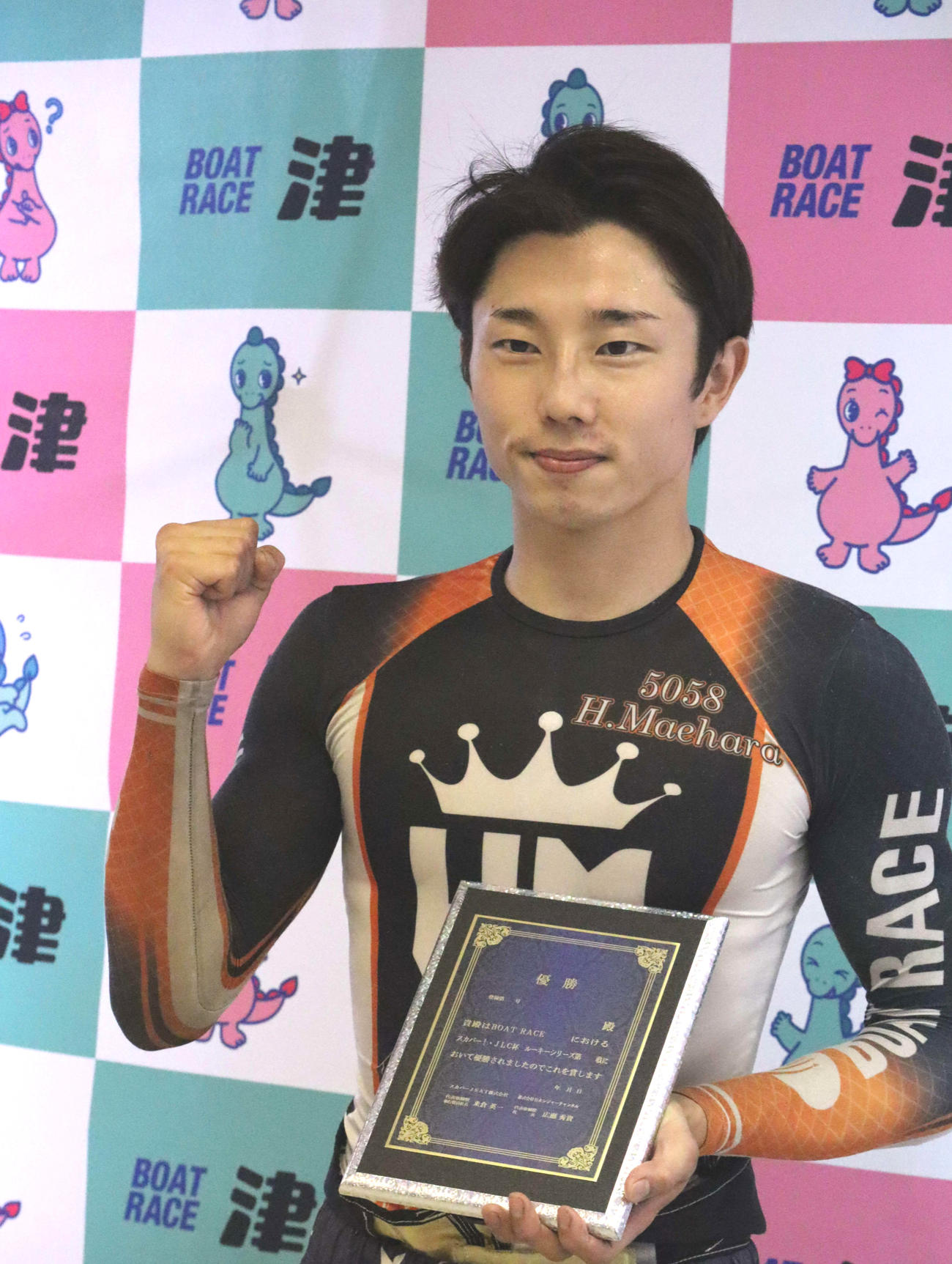 前原大道がうれしいデビュー初Vを飾った