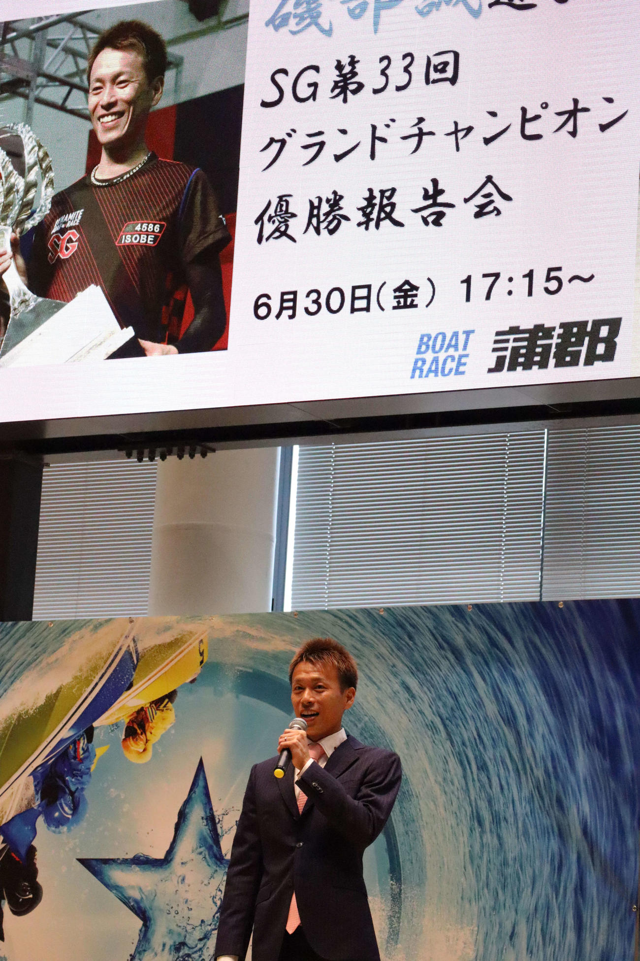 グラチャンを制した磯部誠の優勝報告会が行われ、さらなる飛躍を誓った