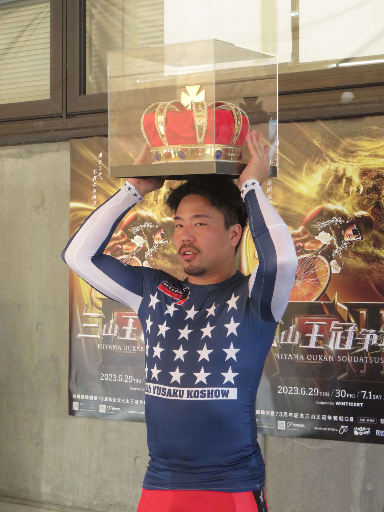 優勝した古性優作は、三山王冠を頭上に掲げる