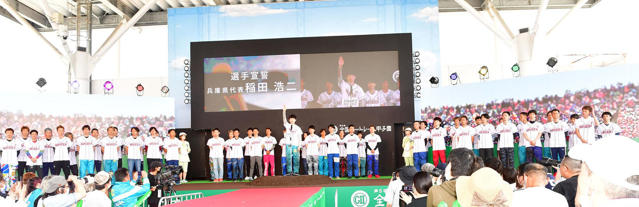 オープニングセレモニーで選手宣誓を行った兵庫県代表・稲田浩二（撮影・前岡正明）