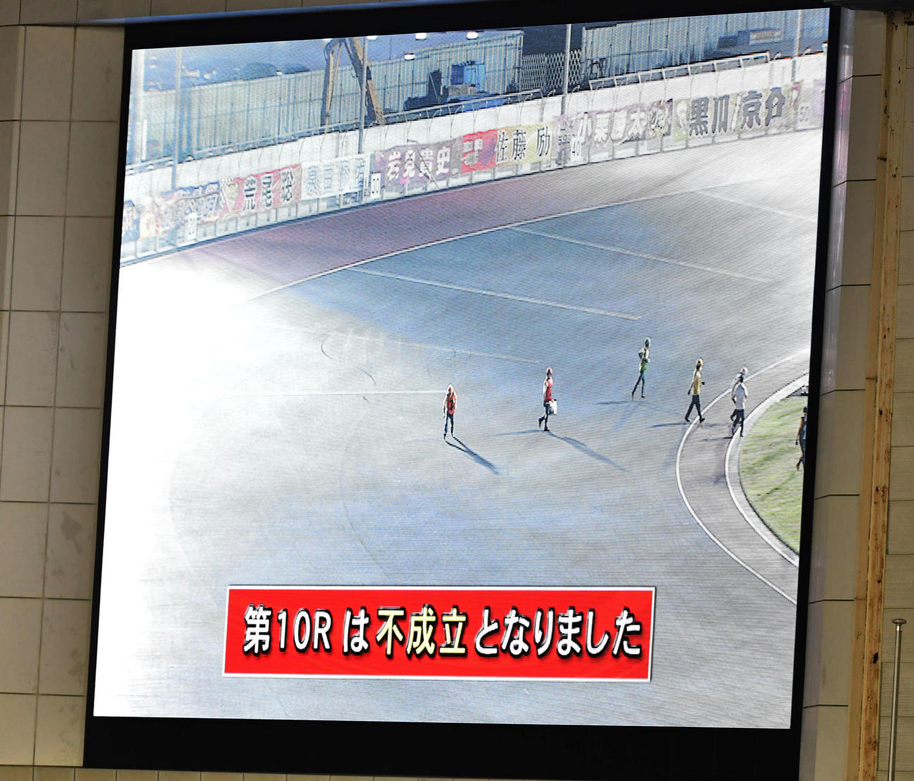 キューポラ杯準決勝戦10Rは不成立になった（撮影・柴田隆二）