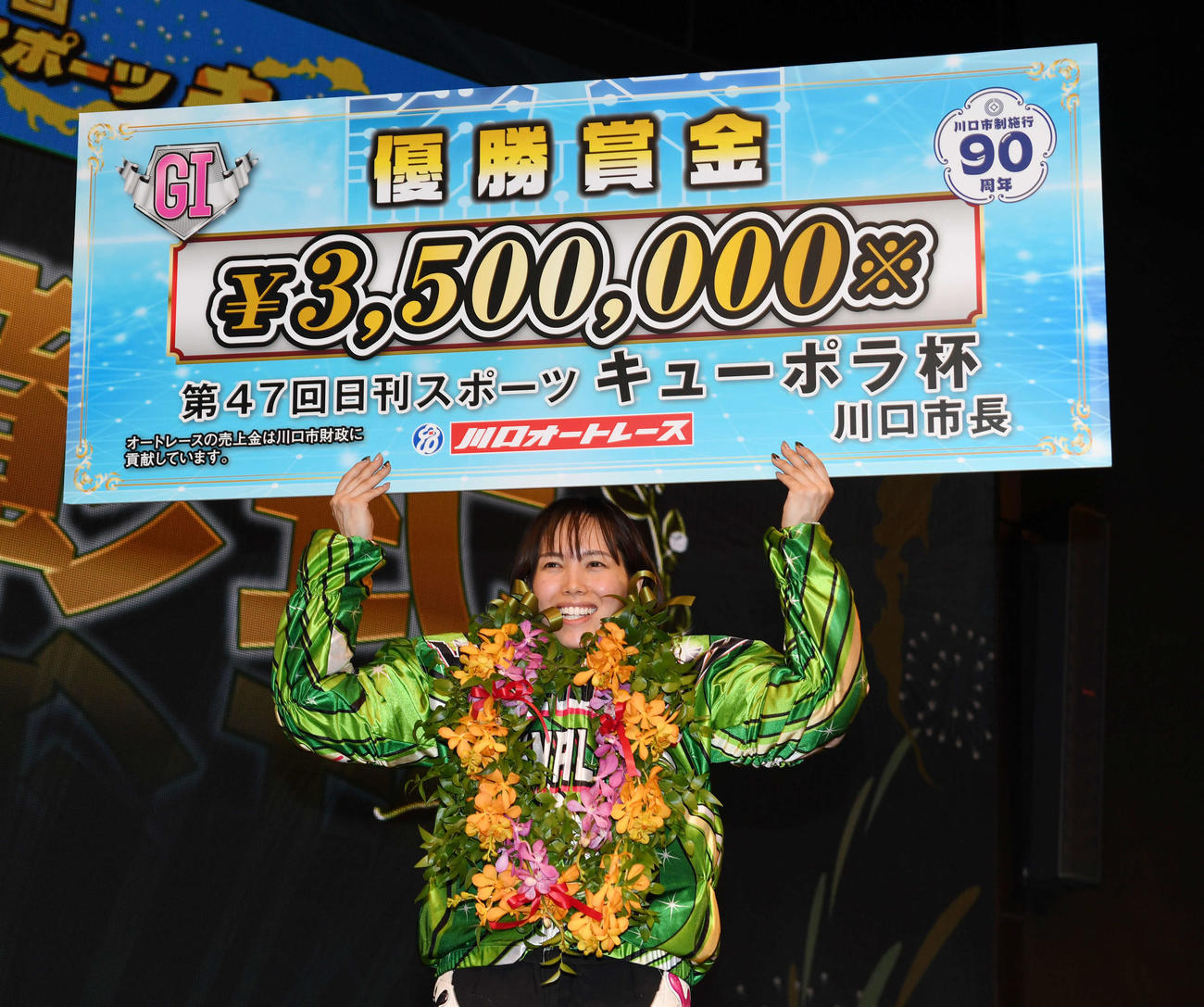 キューポラ杯で優勝し賞金ボードを掲げる佐藤摩弥（撮影・柴田隆二）
