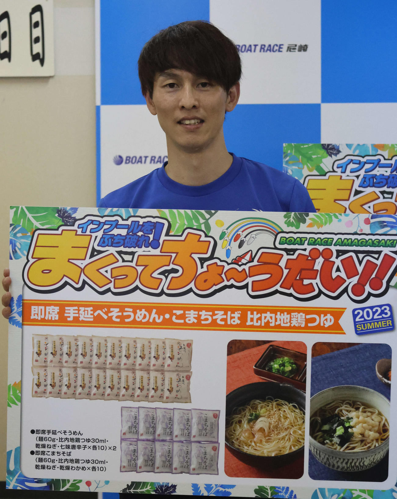 見事なカドまくりを放ち賞品を手にした地元の森悠稀