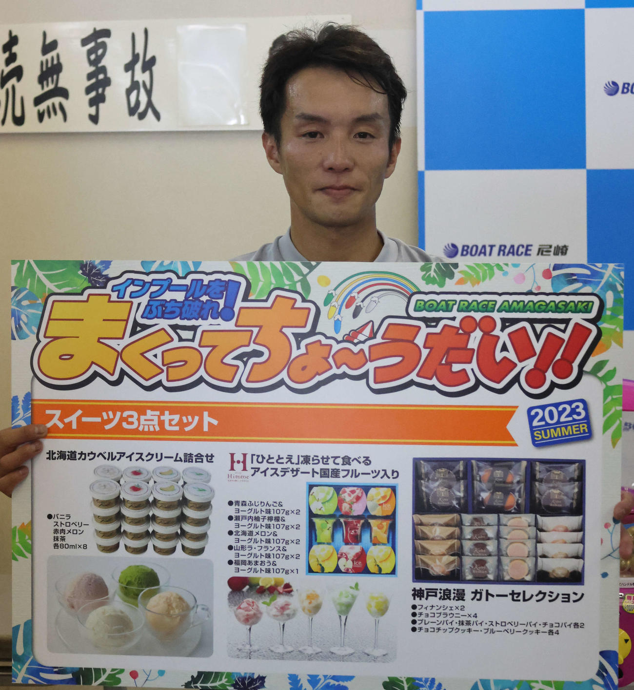 下出卓矢が初日12Rの選抜戦を豪快な攻撃で制して巻き返しに成功。見事にまくり賞をつかみ取った