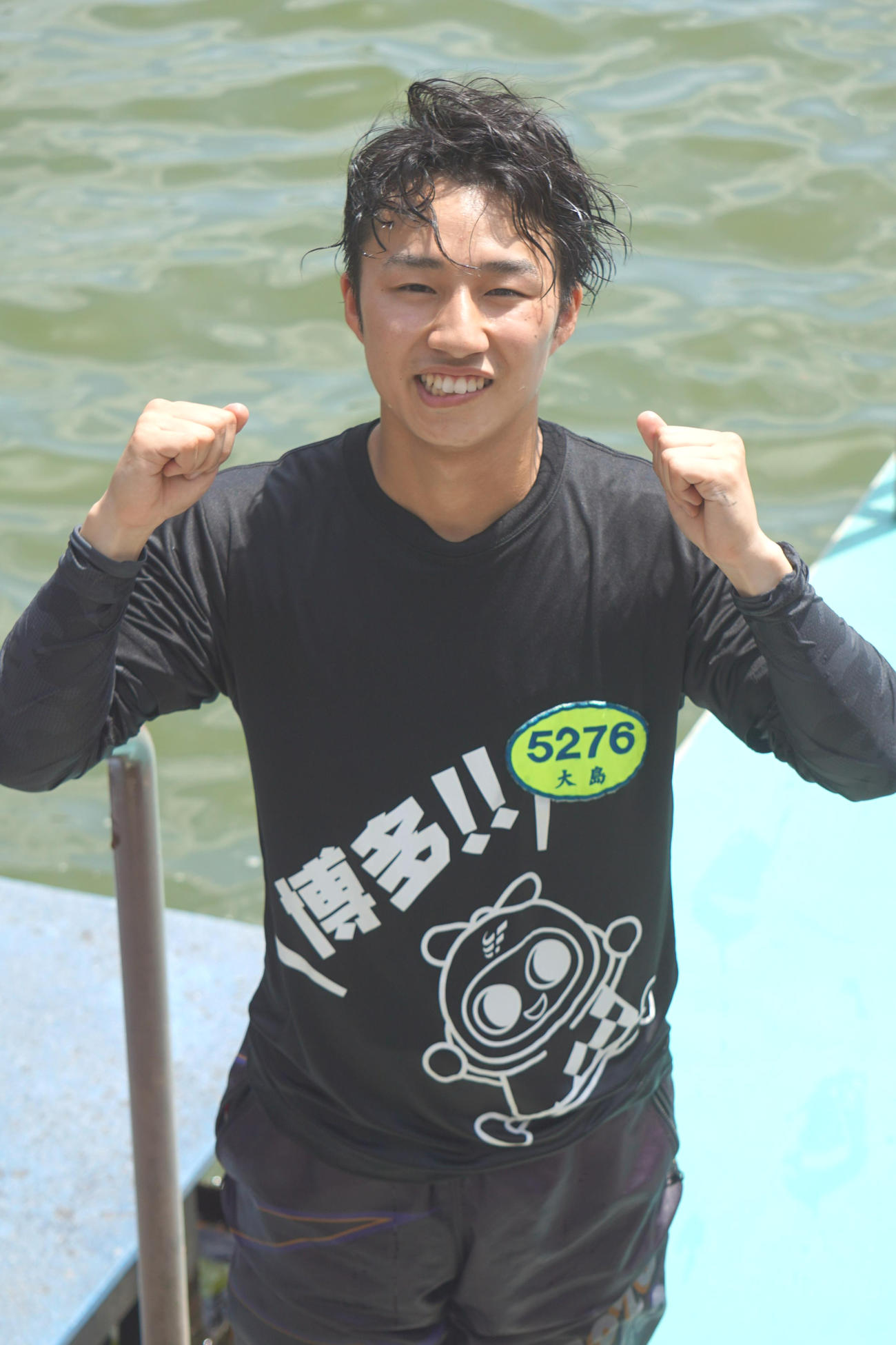 水神祭を終えた大島隆乃介はガッツポーズ