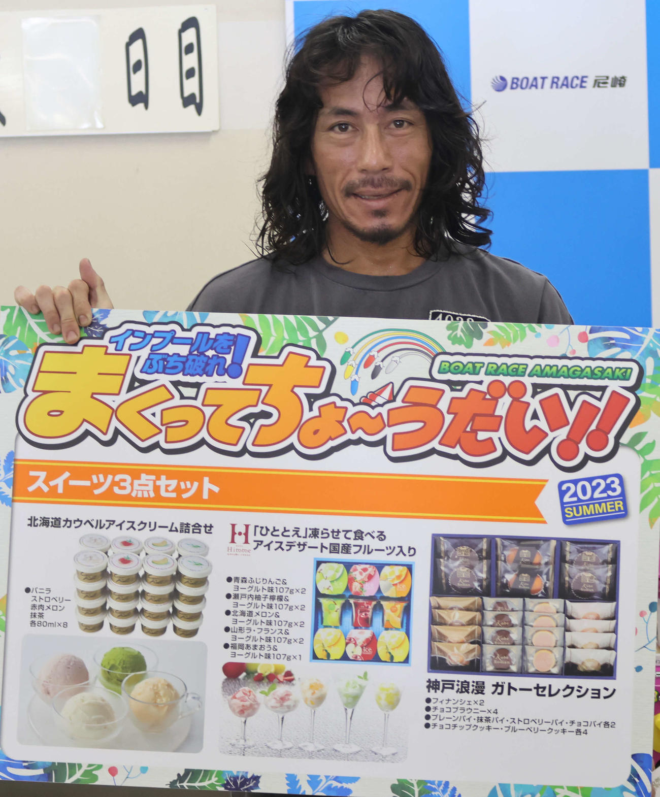 伊藤将吉が2日目連勝。さらにまくり賞もゲットして意気揚々だ