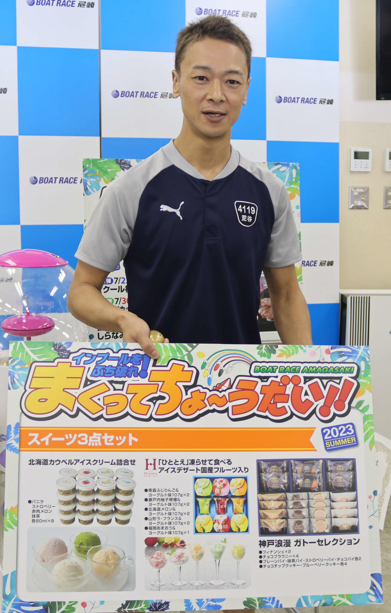 泥谷一毅が連日のまくり賞ゲットして、笑顔を見せた