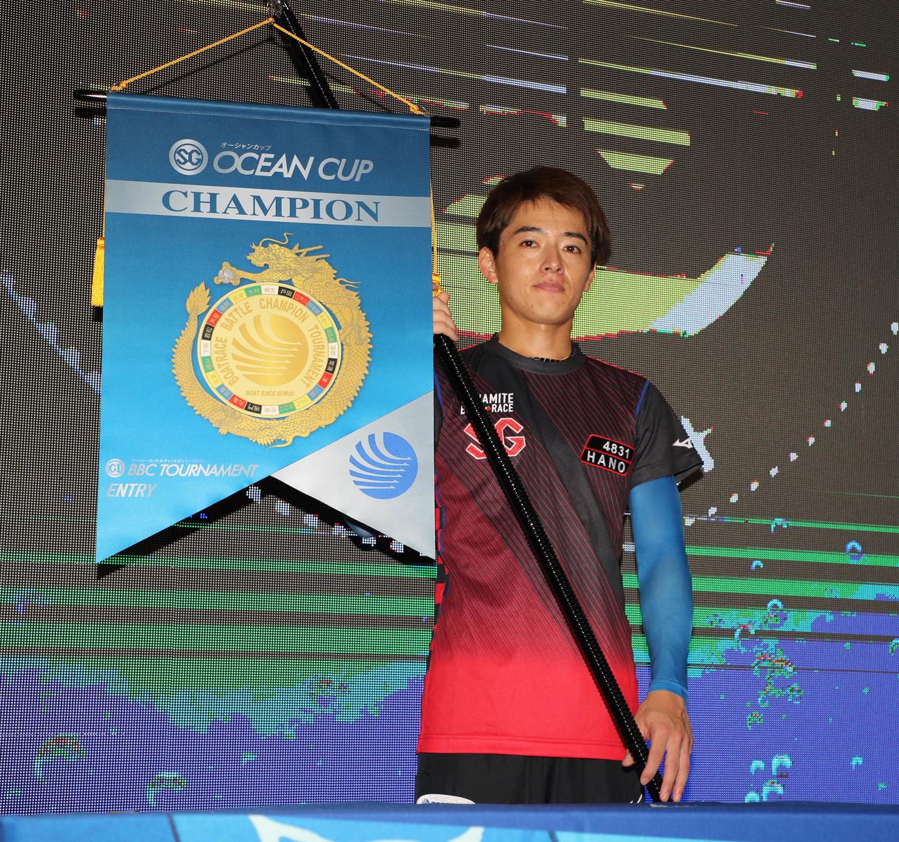 エントリーフラッグを手にする羽野直也