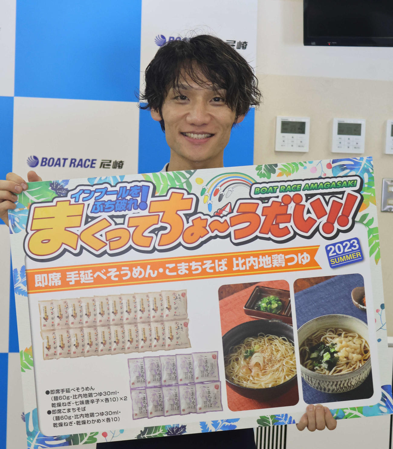 上野真之介は3度目のまくり賞。残念ながら念願の肉を引くことはできなかったが、笑顔を見せていた