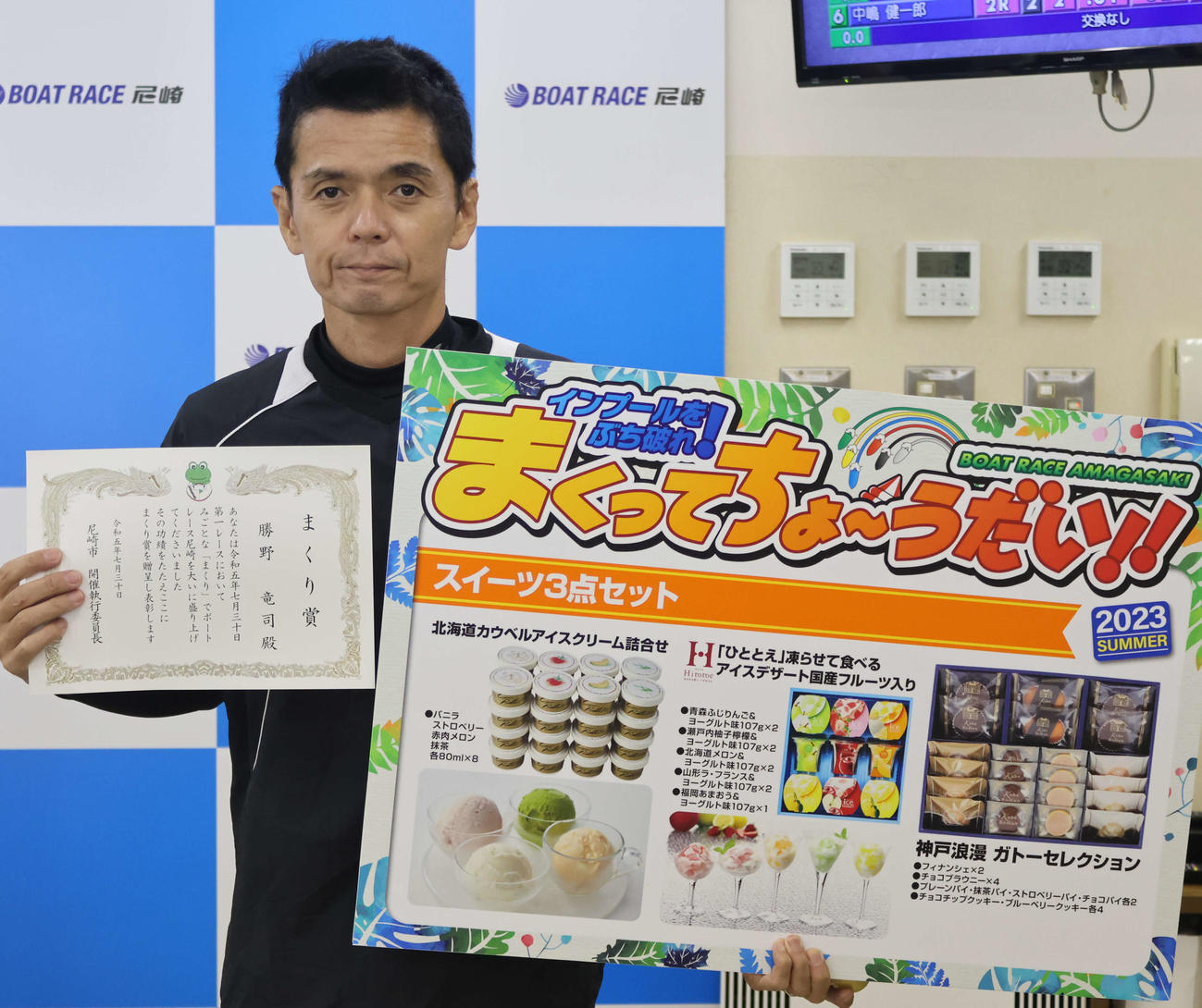 勝野竜司がまくり賞をゲット。地元で久しぶりの白星をつかんだ