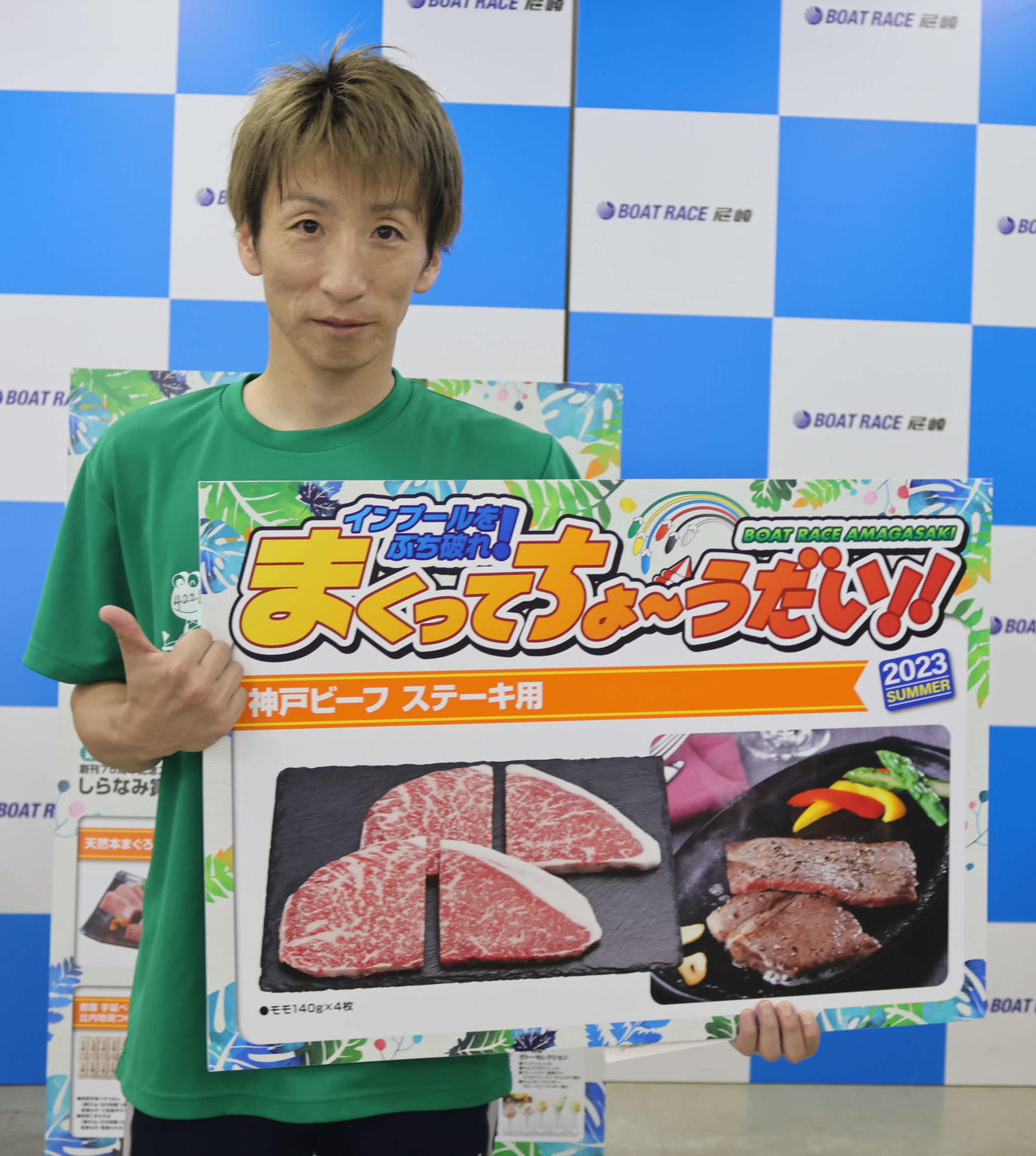 吉田慎二郎は念願のまくり賞をつかみ、うれしさいっぱいの表情