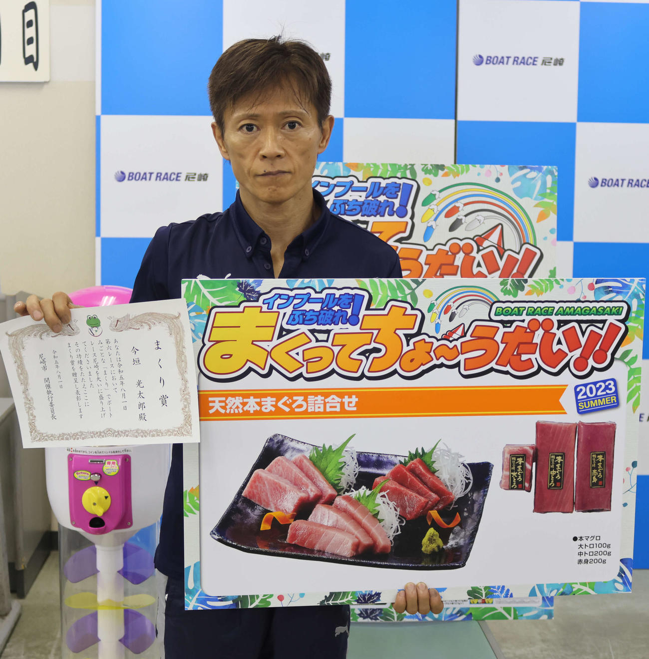 今垣光太郎が今節2度目のまくり賞を手にした