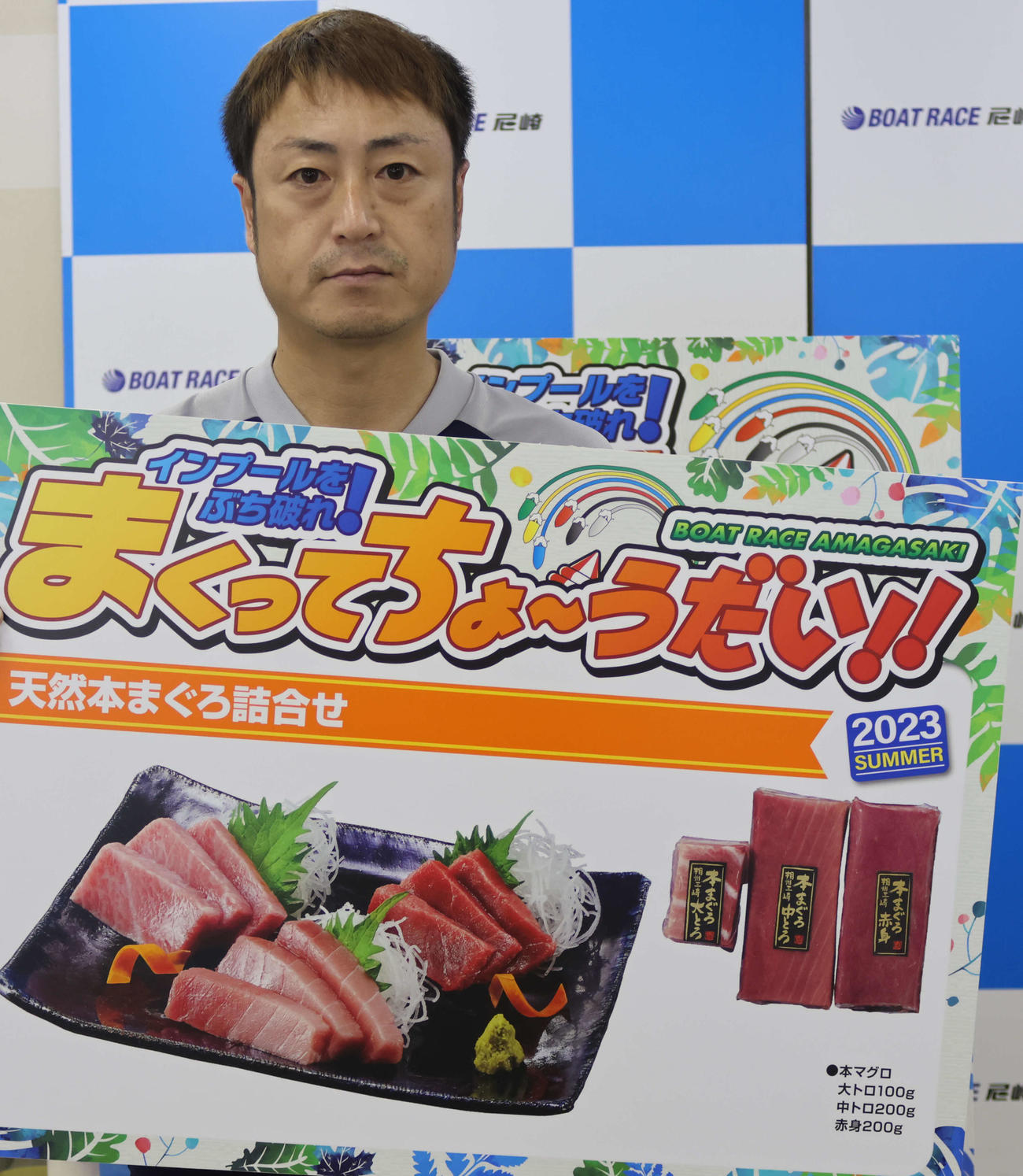 連勝を飾り、まくり賞までゲットしてうれしさ倍増の山口高志