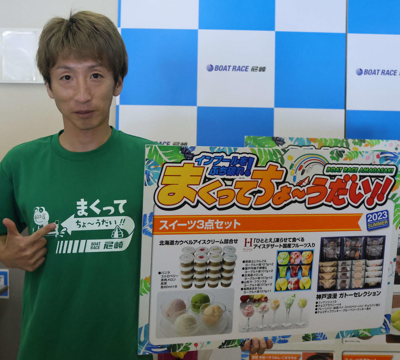 吉田慎二郎は準優敗退に終わったが2度目のまくり賞をゲットして笑顔を見せた