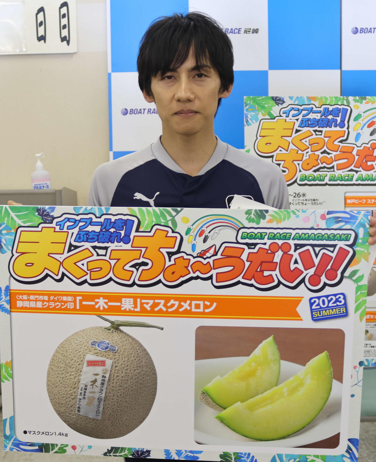 酒見峻介は念願のまくり賞をつかんだが、希望とは違い少し悔しそうな表情を見せた