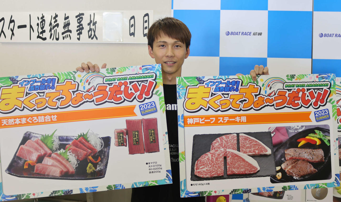 山崎郡が5日目まくり連発で連勝。賞品まで手にして満面の笑みを浮かべた