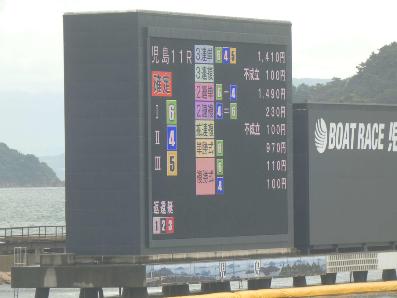 準優11Rで3艇の集団フライングが発生。賭け式の3連複と拡連複は不成立