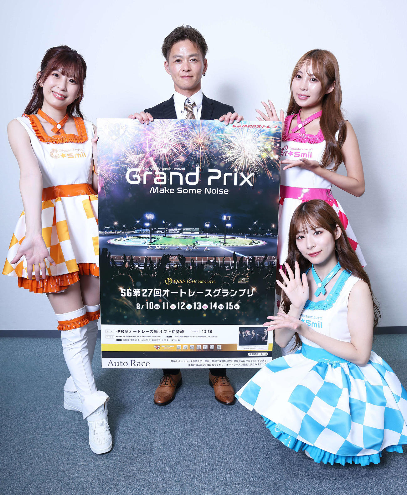 伊勢崎オートのSG「第27回オートレースグランプリ」をPRする早川清太郎選手（中央）とG☆smil2023の、左から藤田香澄さん、1人おいて葵成美さん、花乃衣美優さん（撮影・河田真司）