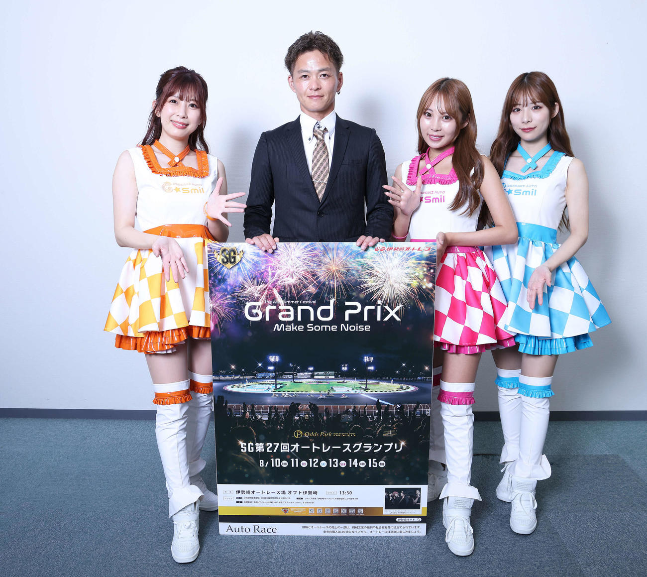 伊勢崎オート「SG第27回オートレースグランプリ」をPRする早川清太郎(中央)とG☆smil2023の、左から藤田香澄、1人おいて葵成美、花乃衣美優（撮影・河田真司）