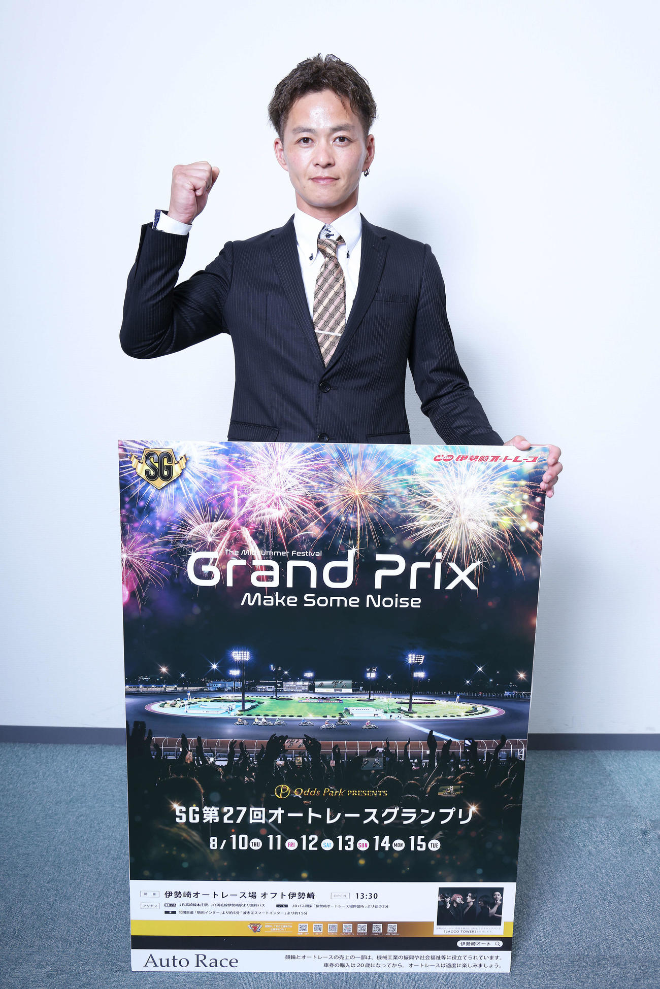 伊勢崎オート「SG第27回オートレースグランプリ」をPRする早川清太郎（撮影・河田真司）