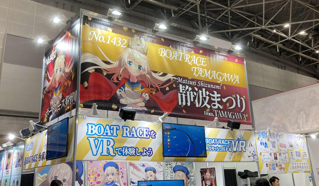 コミックマーケット102で、多摩川ボートが出展し盛り上がりを見せている