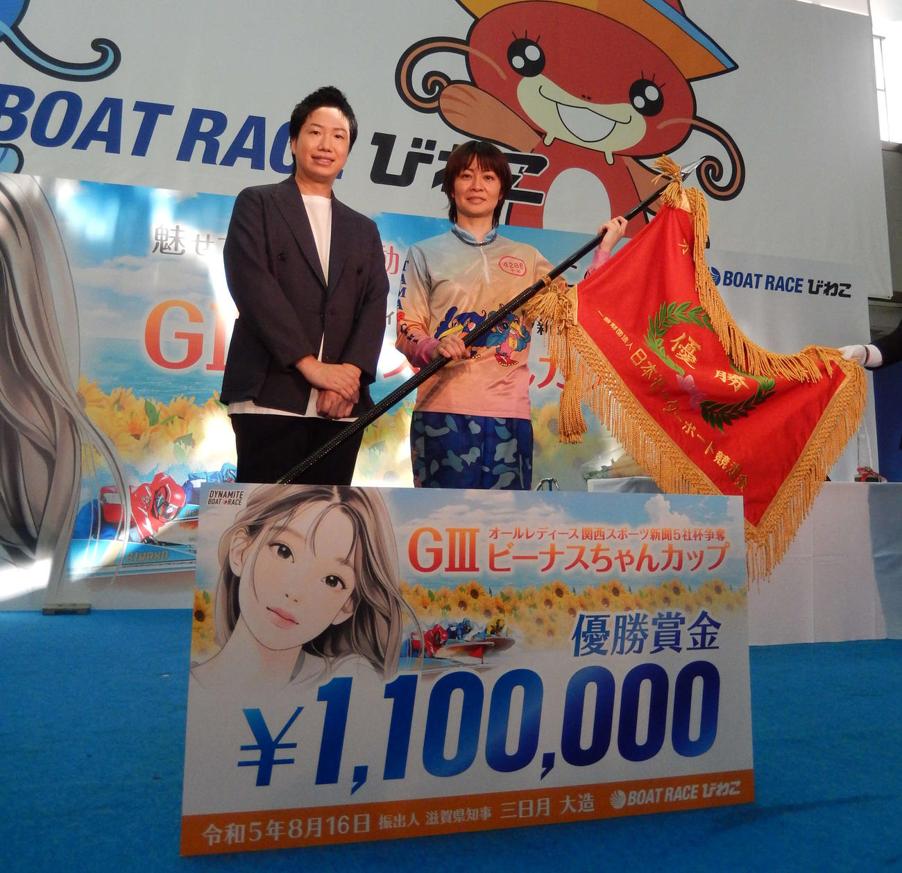 優勝戦12R、平田さやか（右）が大外からまくり差して優勝を飾った。左は特別プレゼンターを務めた、21年東京オリンピック（五輪）の卓球混合ダブルス金メダリストの水谷隼さん