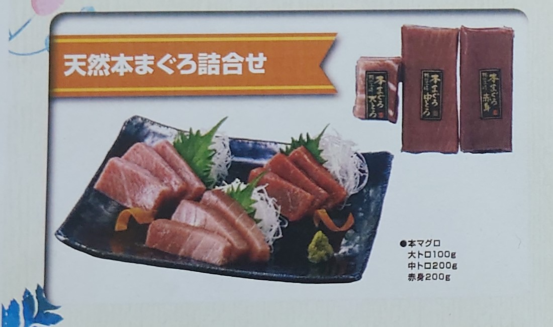 渡修平が初日3Rでまくりを放ち、本まぐろを手にした