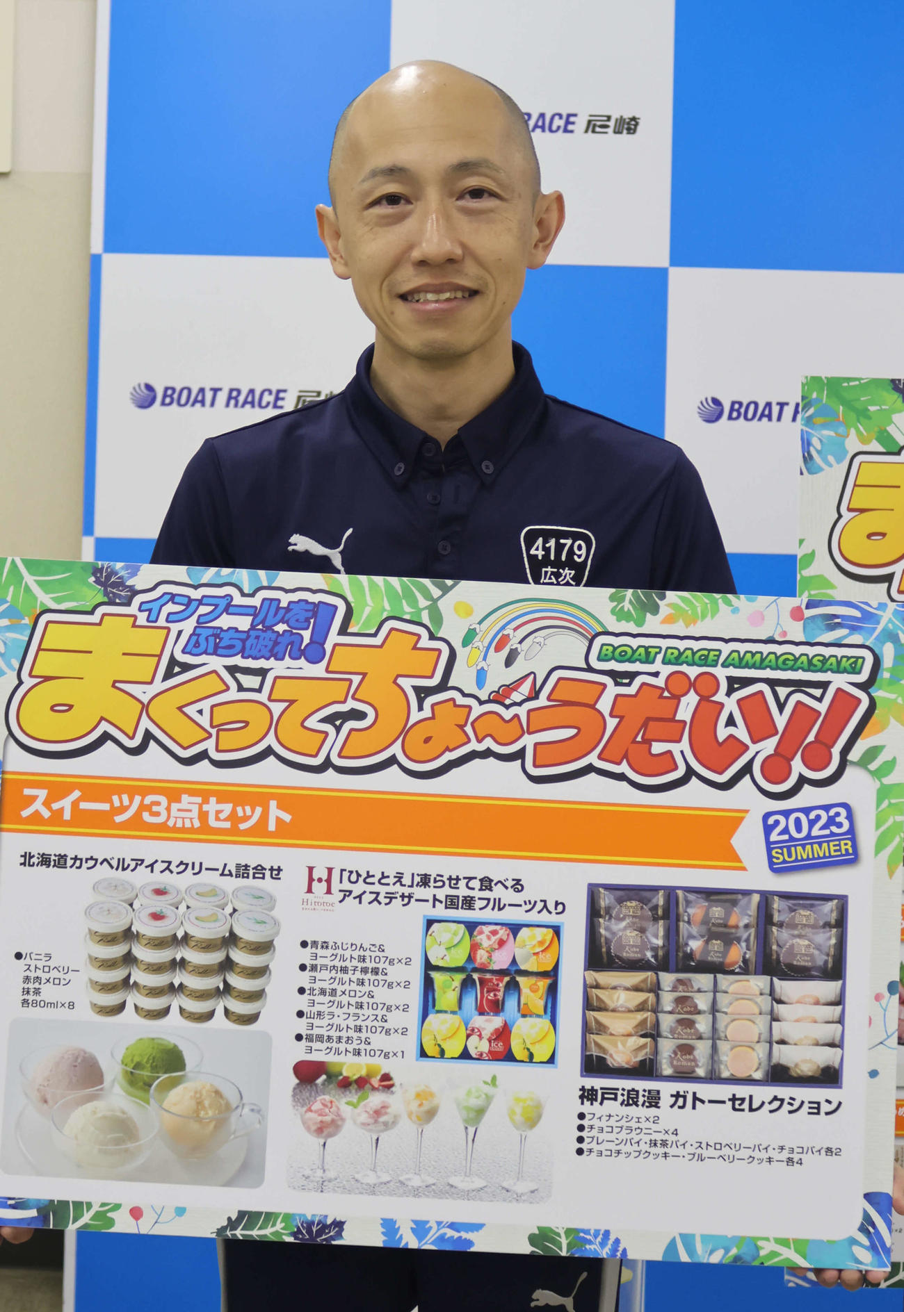 広次修が初日11Rでまくり賞をつかんだ