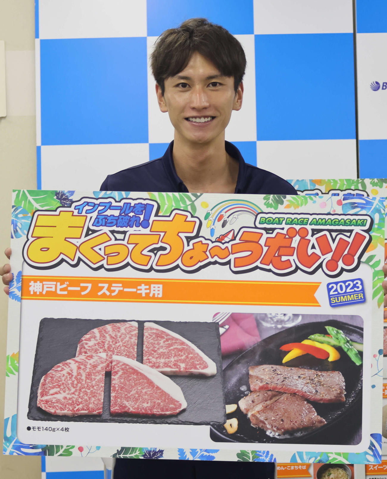 鈴谷一平がまくり賞をゲット。希望通りのステーキをゲットして満面の笑みを浮かべた