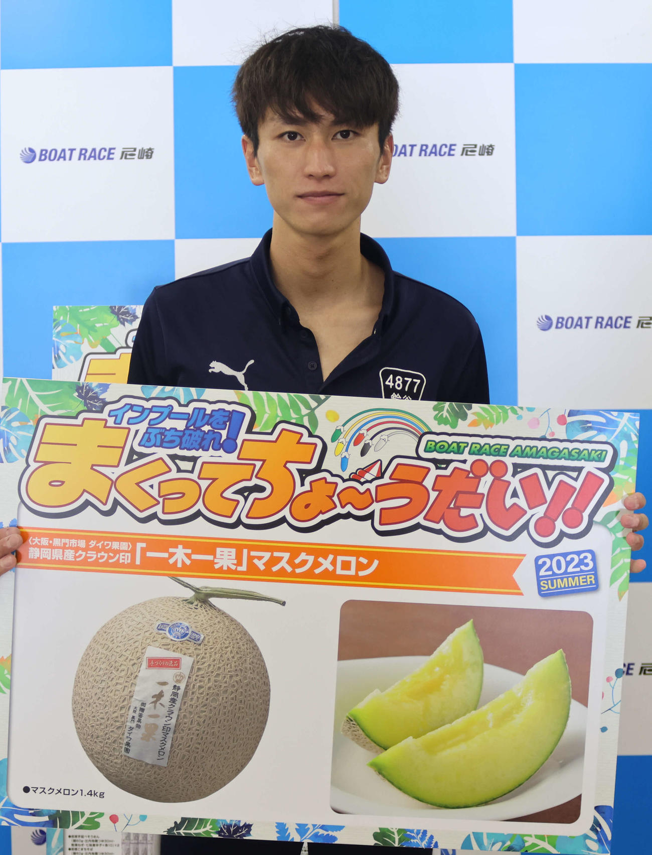 鈴谷一平が連日のまくり賞をゲット。今度はメロンを引き当てて上機嫌だ