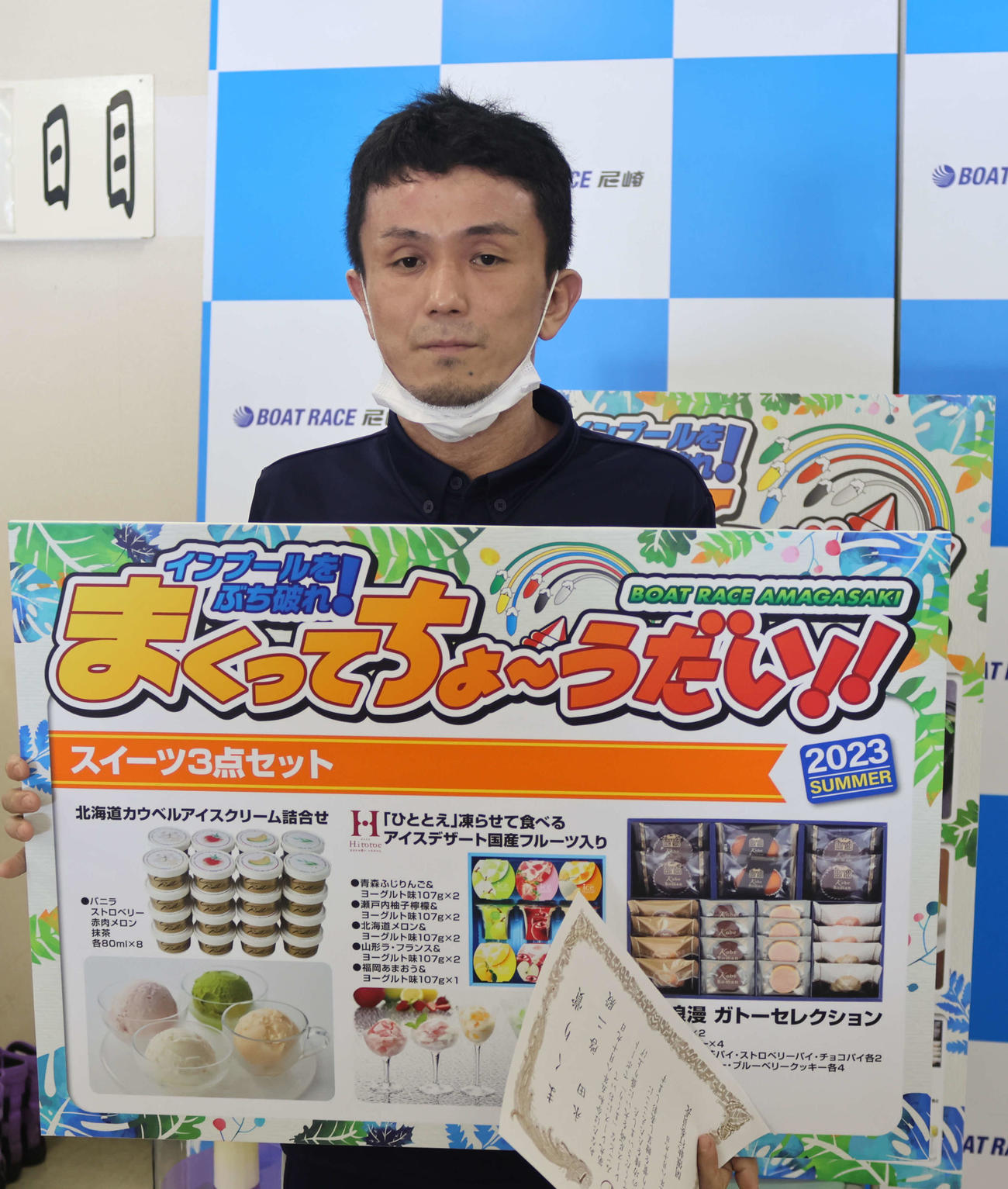 永田啓二が3カドから内の艇を一網打尽。まくり賞をつかんだ