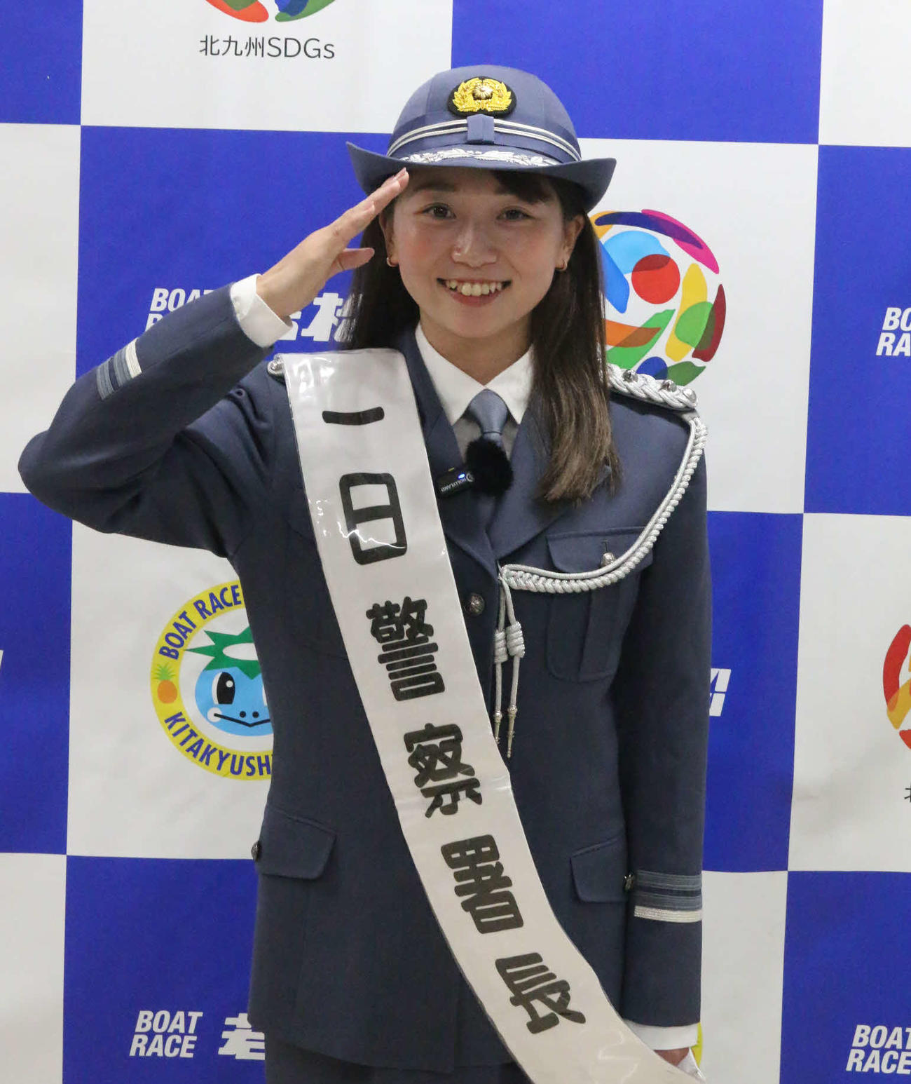 25日から31日までの飲酒運転撲滅週間を控え、若松警察署の一日署長に任命された松尾怜実が敬礼