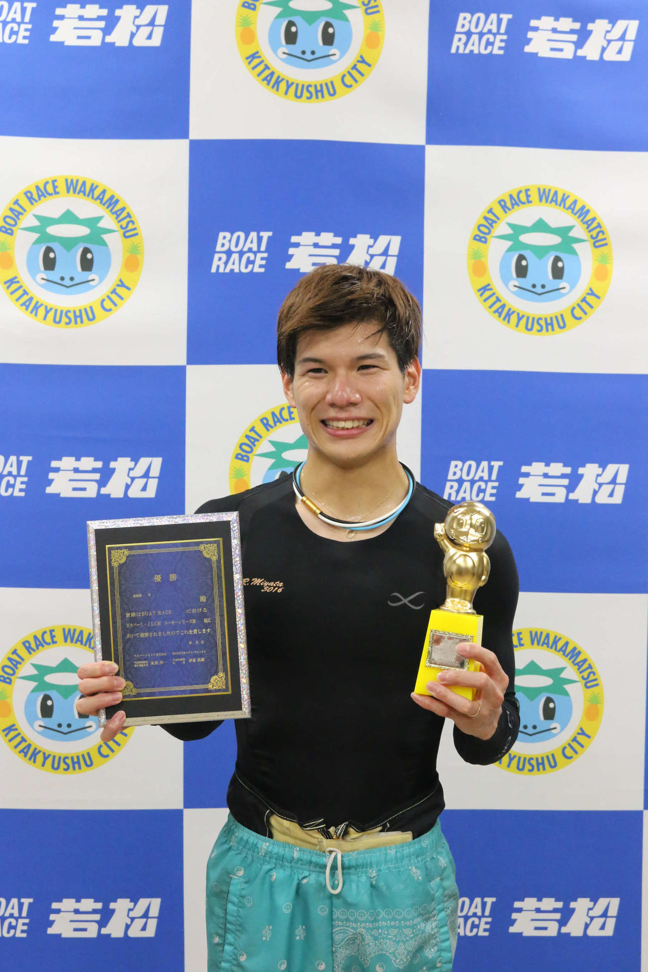 デビュー初優勝を決めた宮田龍馬は、盾とかっぱくんトロフィーを手に白い歯をこぼした