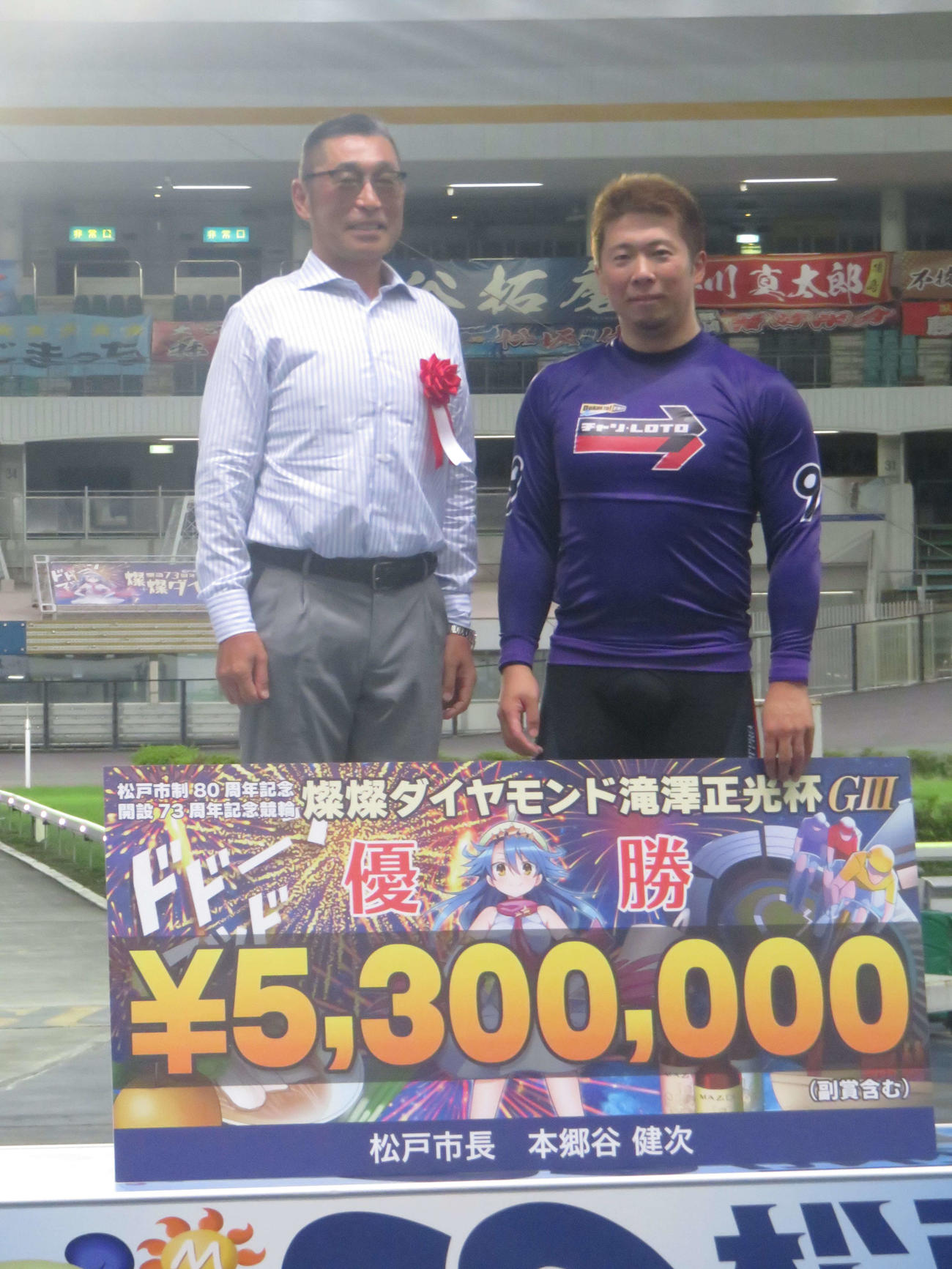 松戸G3を制し、滝沢正光日本競輪選手養成所所長（左）と記念撮影する深谷知広