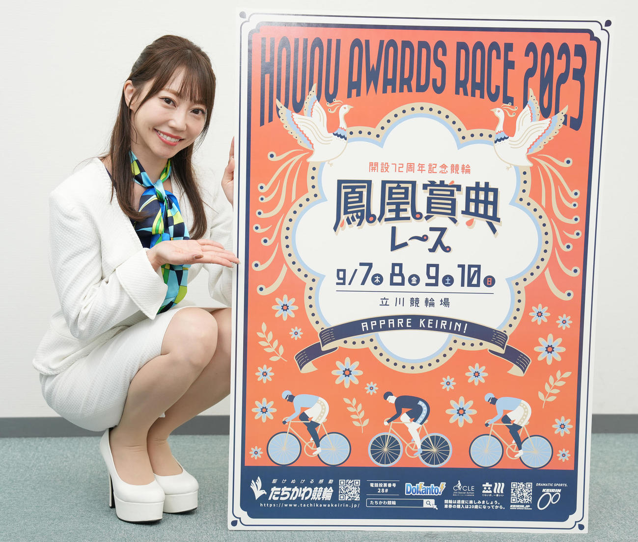立川競輪G3鳳凰賞典レースのPRで来社した城戸ひなの（撮影・鈴木みどり）