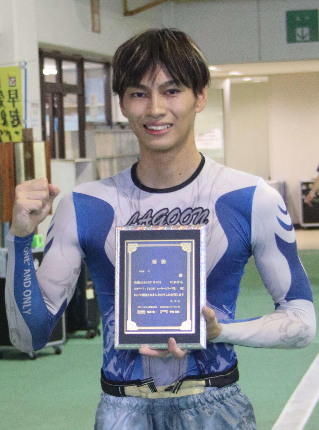 末永和也はルーキーシリーズ初優勝を決めた
